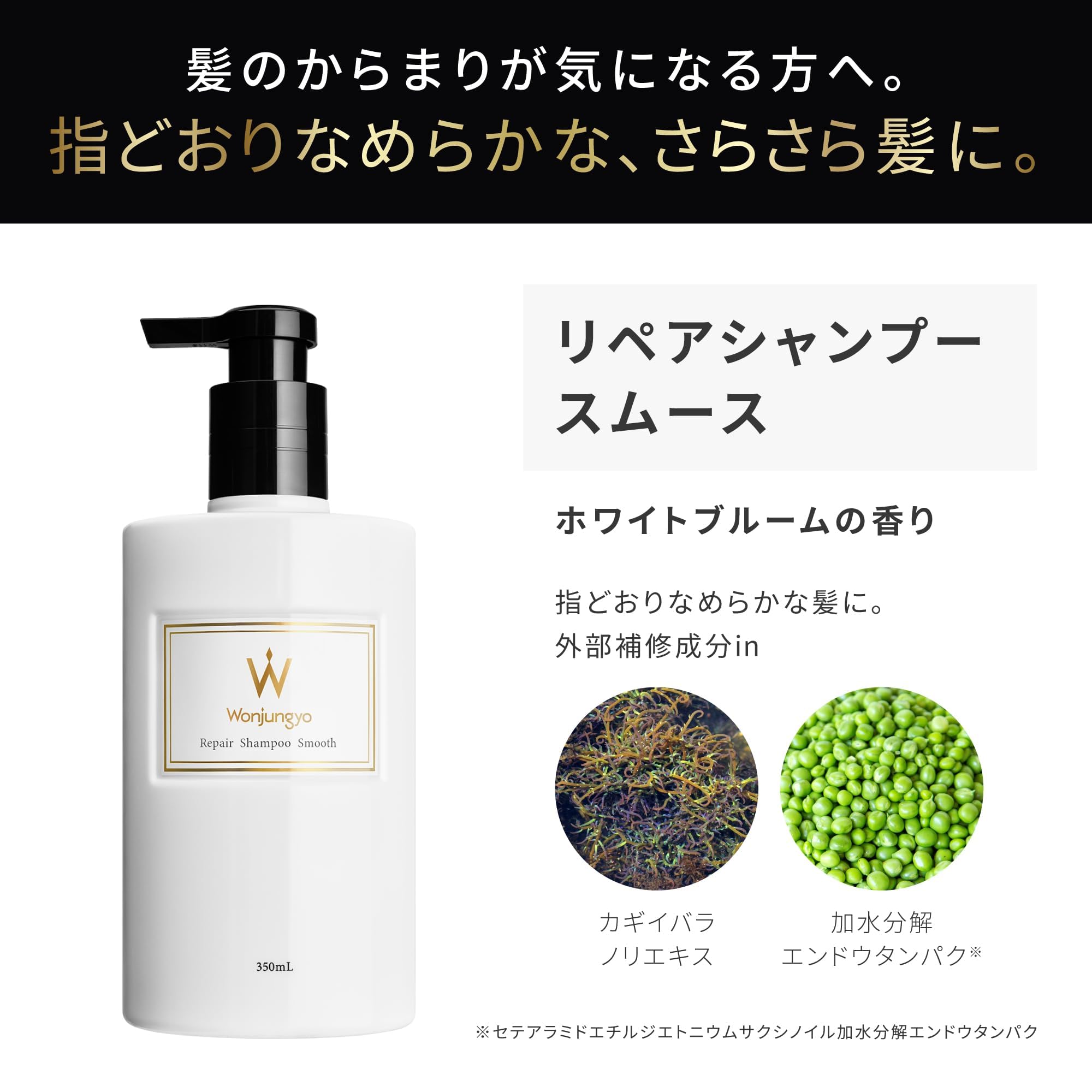 Amazon | 【公式】Wonjungyo (ウォンジョンヨ) リペア シャンプー